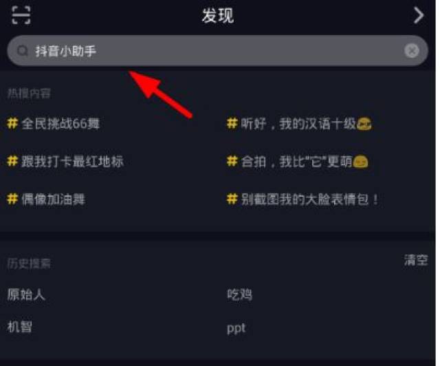 拍摄传播正能量的内容_怎么拍摄抖音视频才会火_热点抖音明星视频怎么做的呢,