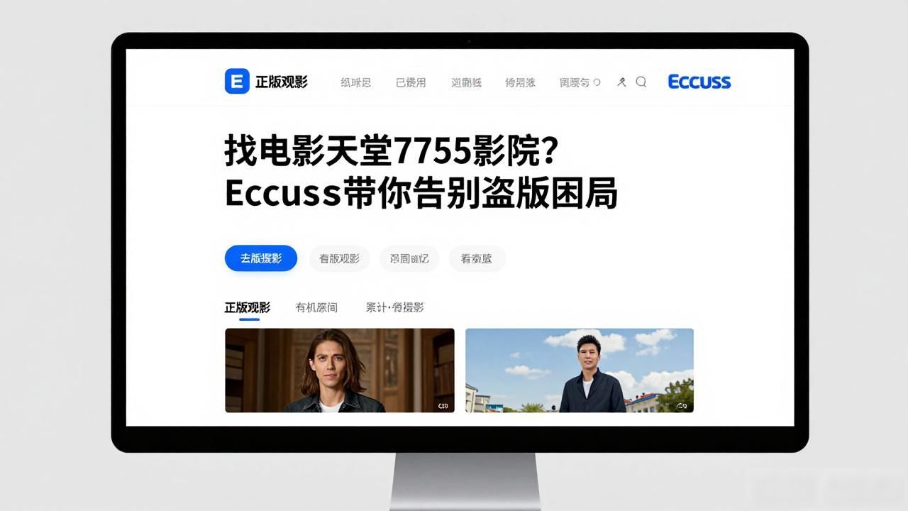 天堂影院电影_Eccuss电影天堂7755影院_阳光影院电影天堂迅雷下载