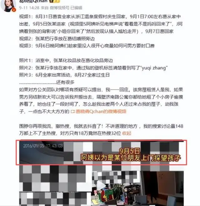 娱乐圈张雨绮黑料曝光_明星的离谱黑料,_那艺娜劣迹艺人事件