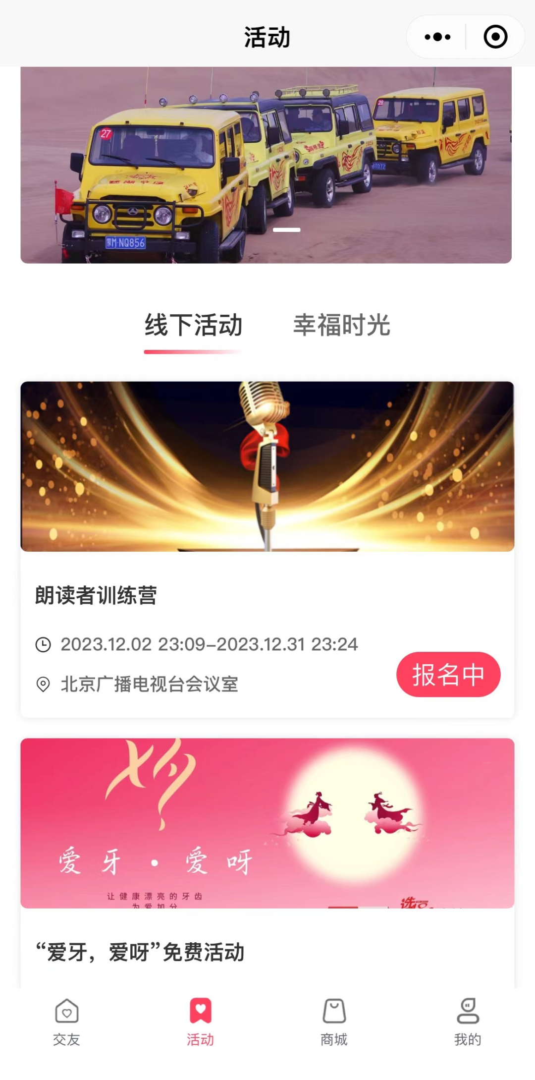 北京电视台选择有伴儿小程序_看网红八卦用什么微信小程序-_有伴儿微信小程序交友平台