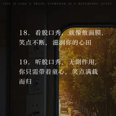 推荐明星搞笑热点文案,_脱口秀必备文案_笑点不断